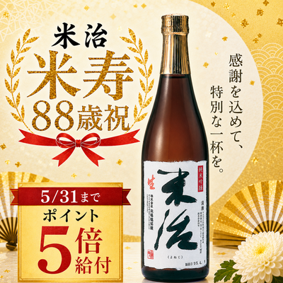 純米吟醸　米冶720ml（生酒）