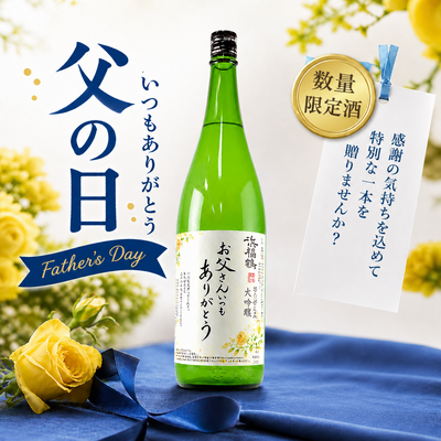 浜福鶴　大吟醸山田錦かすみ酒　1.8L