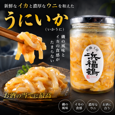 いかうに　210ｇ