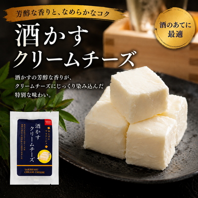 酒粕クリームチーズ　60ｇ