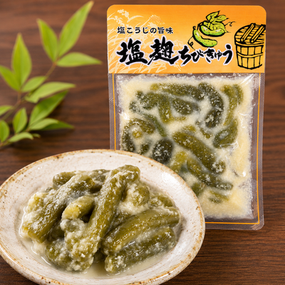塩麹ちびきゅう　210ｇ