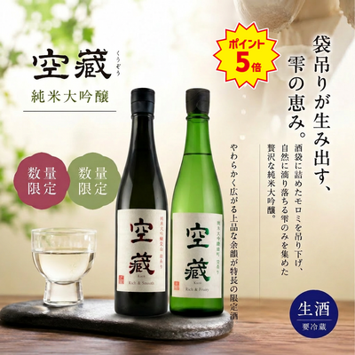 空蔵　袋吊り　２本セット