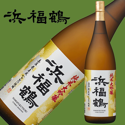 浜福鶴　純米大吟醸1.8L 　