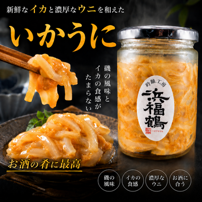 いかうに　210ｇ