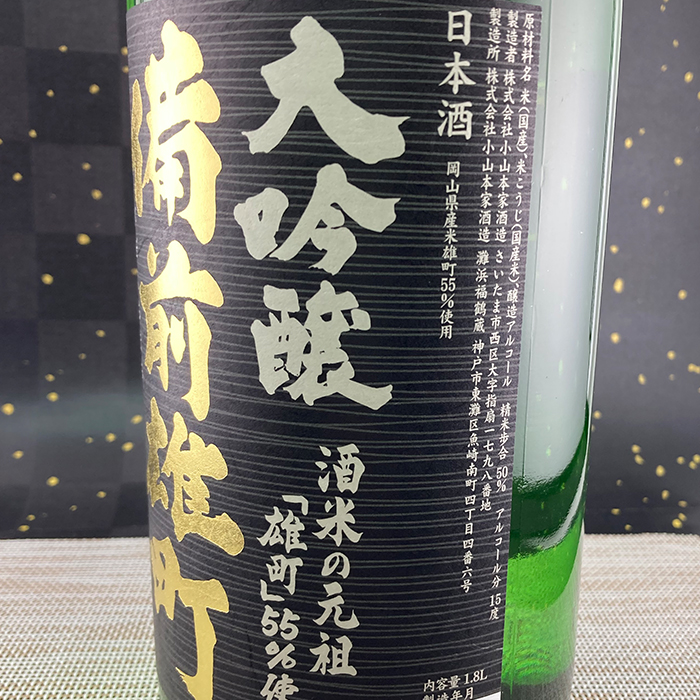 浜福鶴 備前雄町大吟醸1.8L | 浜福鶴ネットショップ