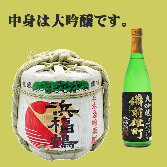 浜福鶴 豆樽 300ml | 浜福鶴ネットショップ