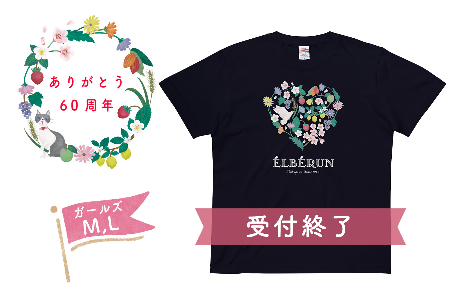 PIERROT 2/9限定Tシャツ Lサイズ ☆エルベラン60周年限定Tシャツ☆〈ガールズ〉紺 | エルベランオンライン