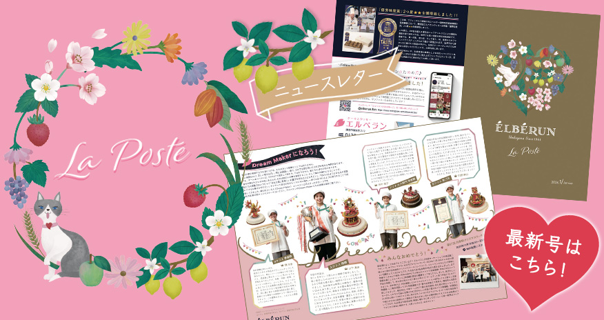 ラ・ポスト最新号