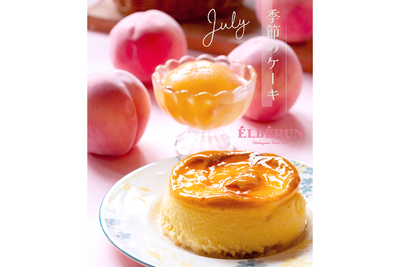 7月限定 エルベのチーズケーキ「もも🍑」
