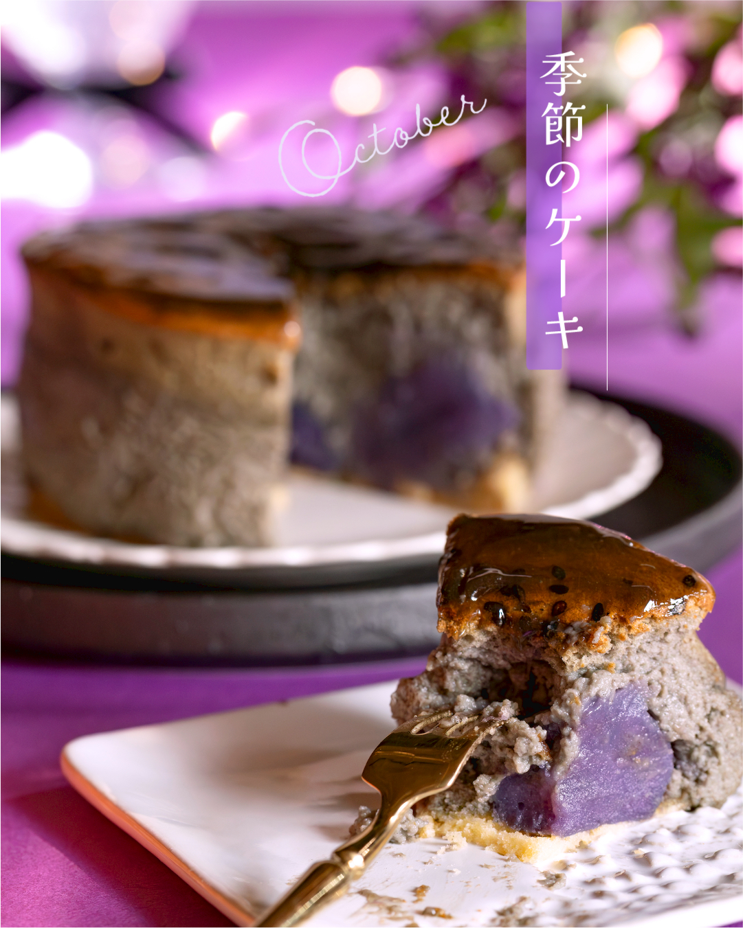 エルベのチーズケーキ ブラックハロウィン