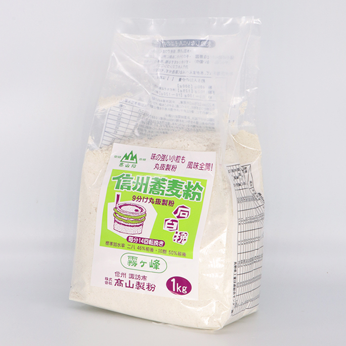 霧ヶ峰】石臼挽信州蕎麦粉 1kg | 高山製粉ネットショップ