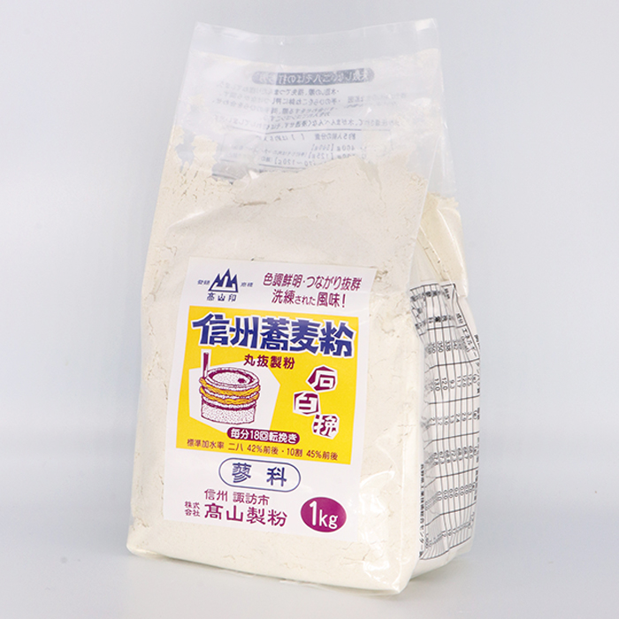 蓼科】石臼挽信州蕎麦粉 1kg | 高山製粉ネットショップ