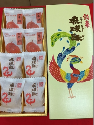 銘菓 琉球酥・万果酥2点  小箱 8個入