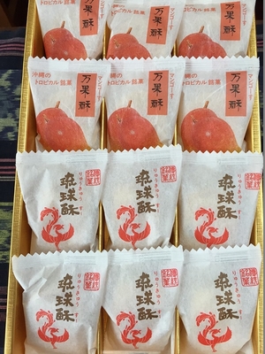 銘菓 琉球酥・万果酥2点  中箱 12個入