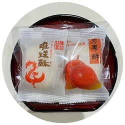 銘菓 琉球酥・万果酥2点   2個入