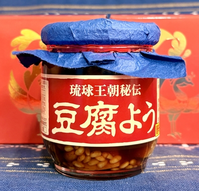 琉球王朝秘伝『豆腐よう　泡盛30度漬　唐辛子入』青