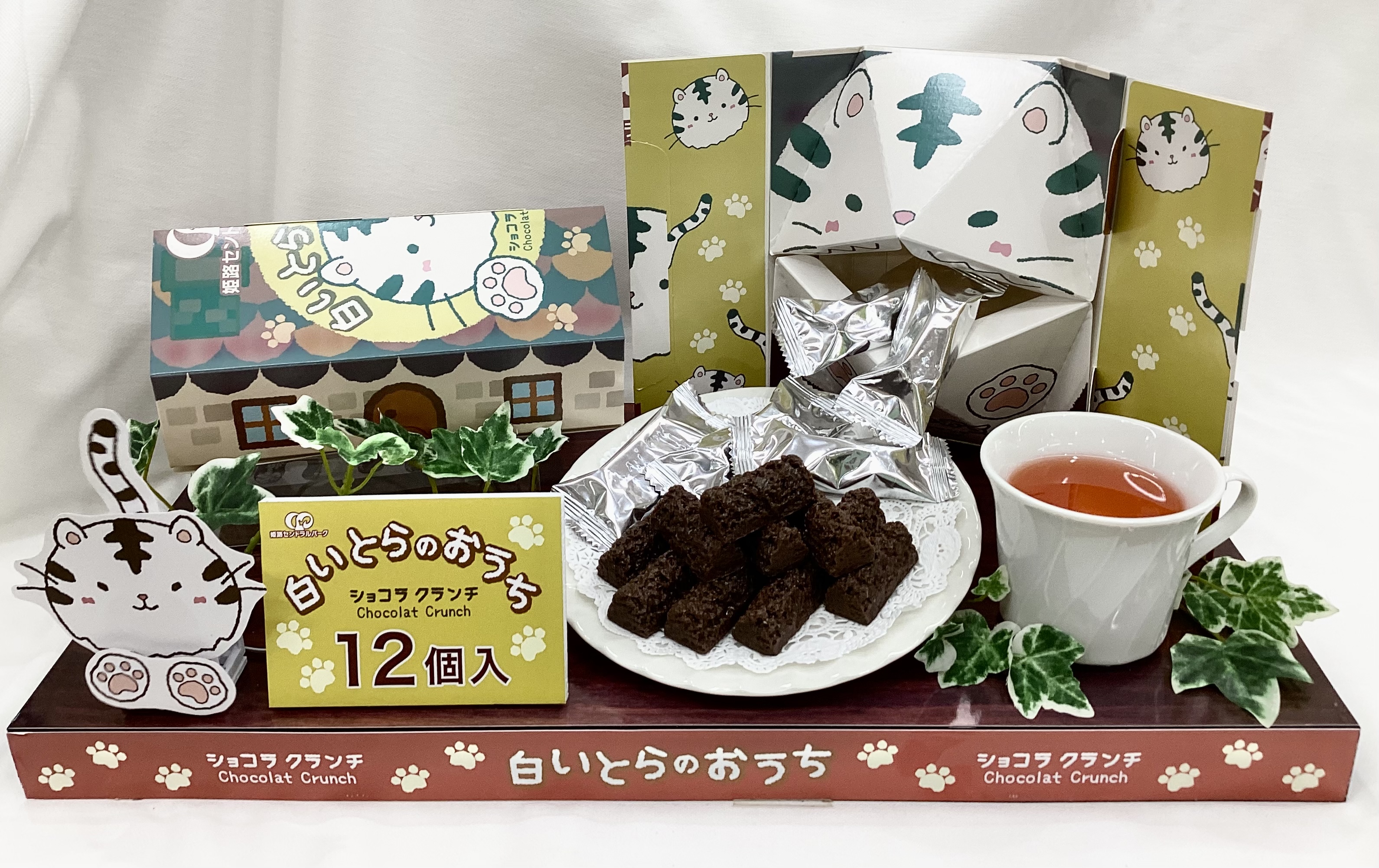 白いとらのおうち | HCPオンラインショップ