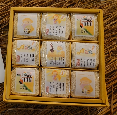 ハーブと育った省農薬もち米のギフトセット-竹-