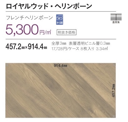 東リ フロアタイル Pwt2338 ｄｉｙ内装店