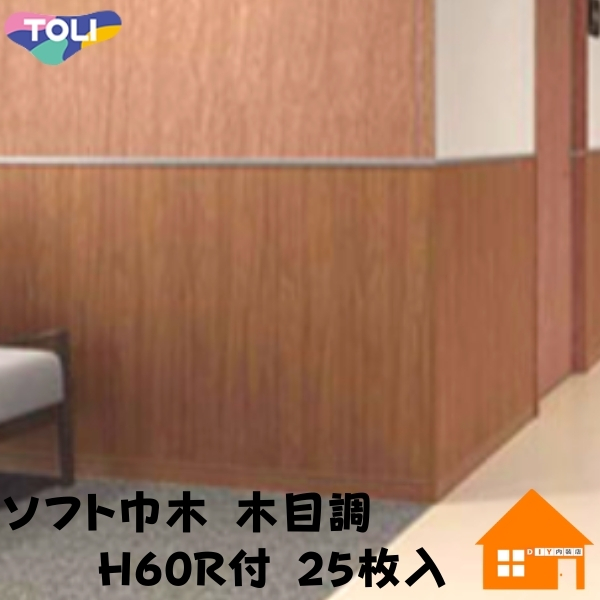 クッション巾木 木目柄 楽天市場】クッション 巾 木（木材・建築資材・設備｜花・ガーデン