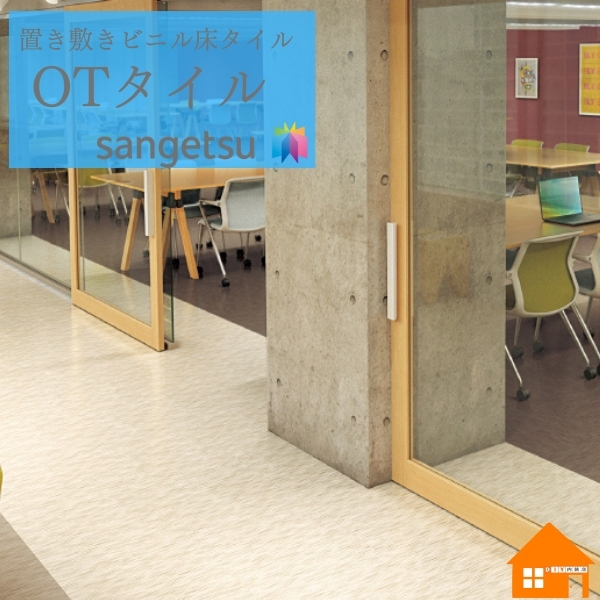 SANGETSU、ビニルタイル OT4310～4314 [リニアⅡ] 4mm厚 5色 サンゲツ 
