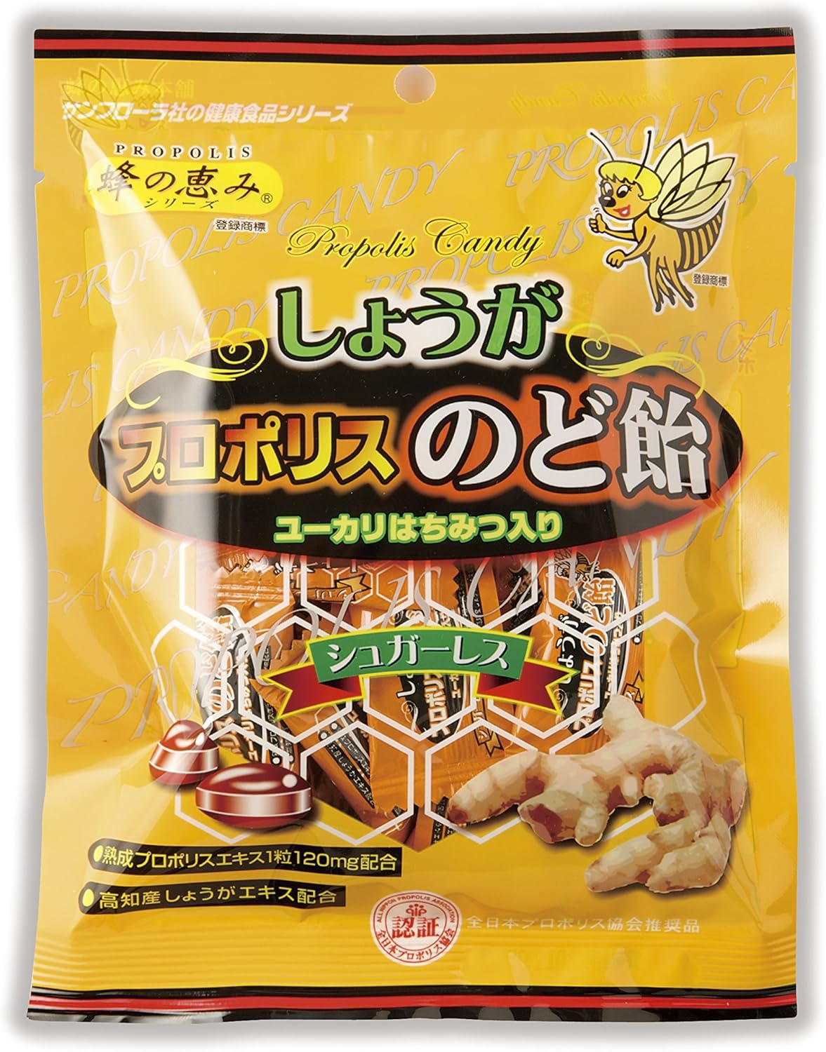 プロポリス生姜のど飴5袋　￥3,000(税込）サンフローラ