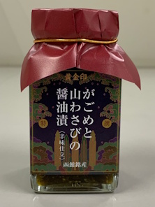 がごめと山わさびの醤油漬