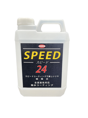 スピード24　２L