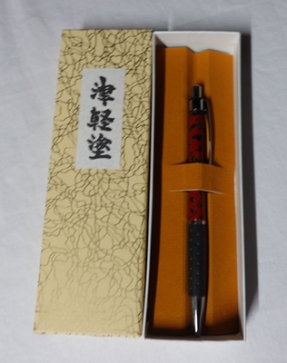 （株）田中屋［カブタナカヤ］津軽塗ボールペン