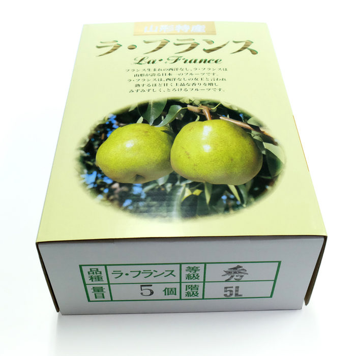 最上屋がお届けする山形県産「ラ・フランス5L（2Kg・5玉入