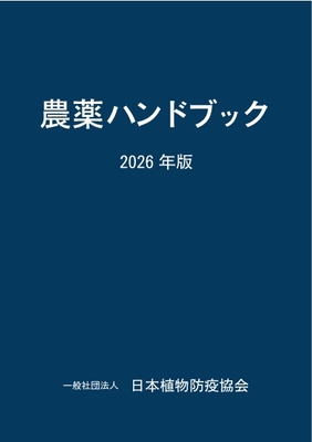 図書一覧 | JPPAオンラインストア
