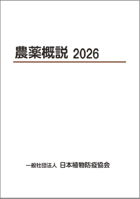 図書一覧 | JPPAオンラインストア