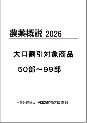 藥品各病集錄写本 1冊 図書一覧 | JPPAオンラインストア