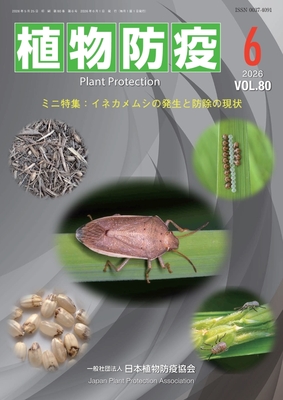 JPPAオンラインストア