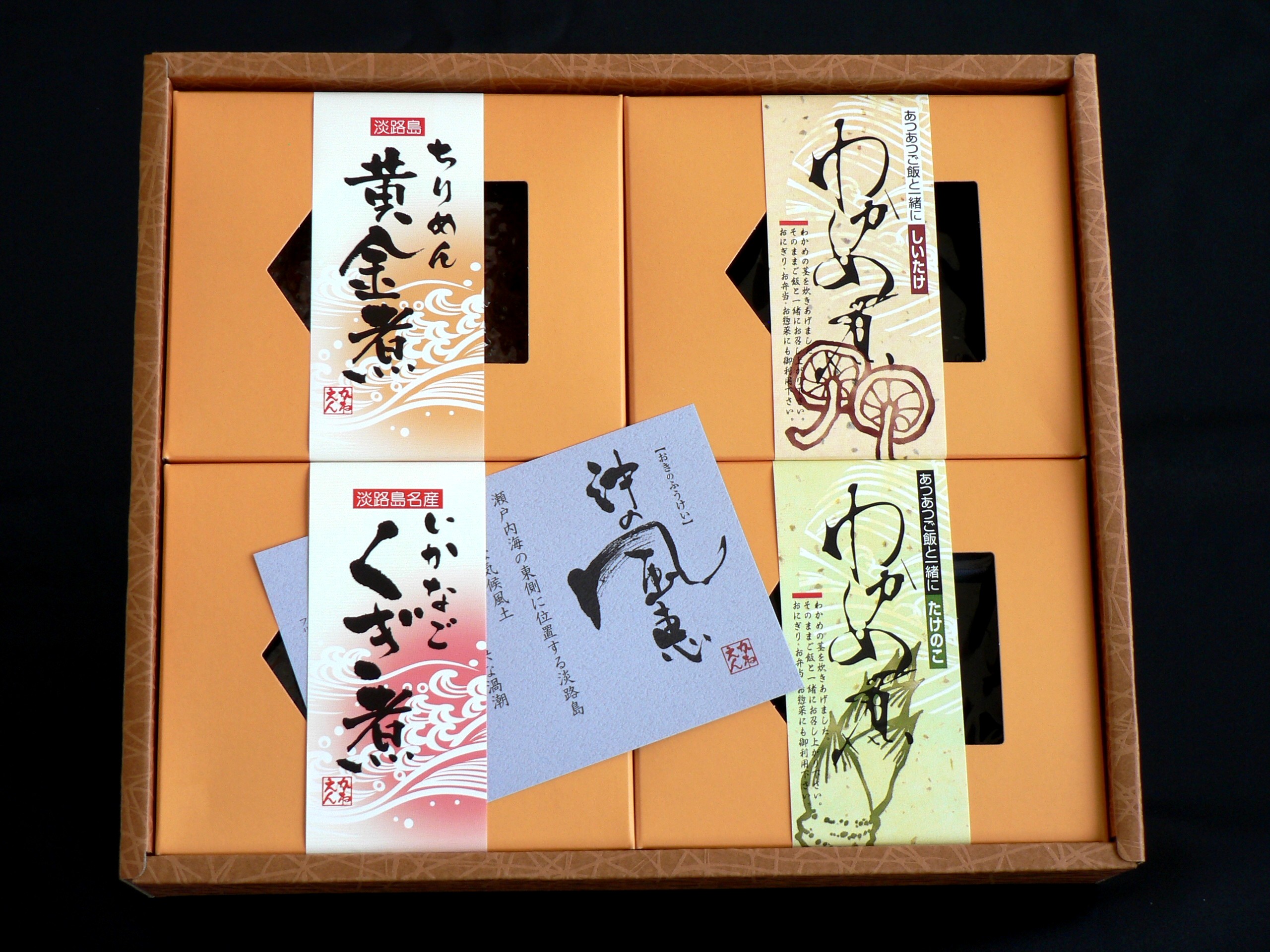 淡路流 G－4入 ﾜｶﾒﾆｾｯﾄ（10232500） | 沖の風恵