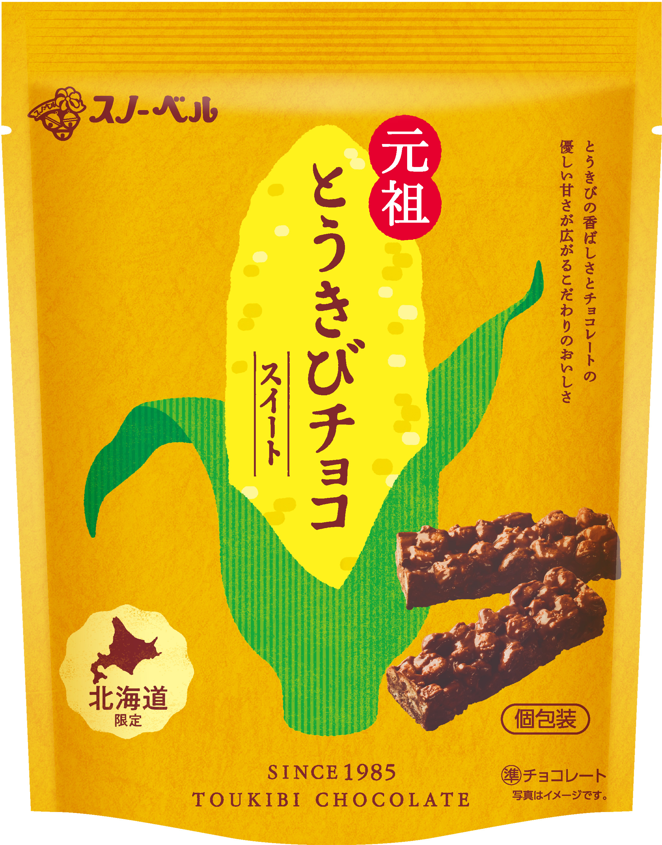 とうきびチョコスイート10本入 | 元祖とうきびチョコ