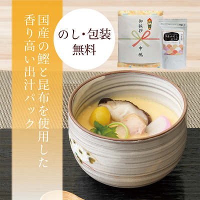 ちょっとした挨拶や御礼に『プチギフト』｜だし専門店【中嶋屋
