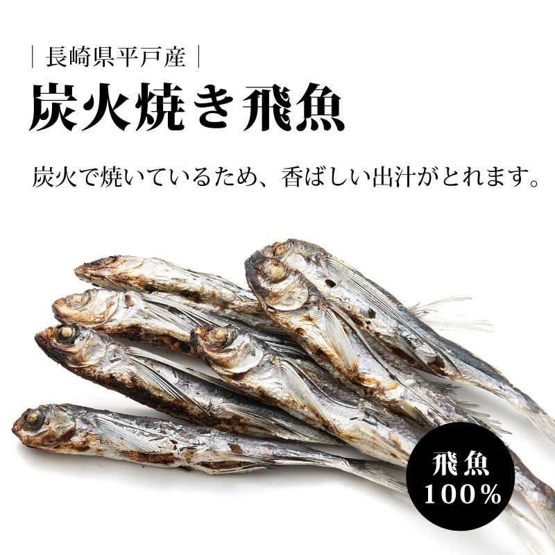 うまかだし 焼あご｜長崎の削り節・無添加だしはだし専門店【中嶋屋