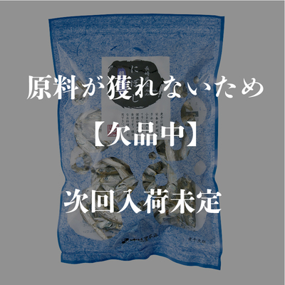 銀タレ煮干（100g・500g）
