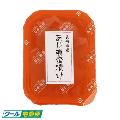 長崎県産 あじ南蛮漬け(100g)　-単品