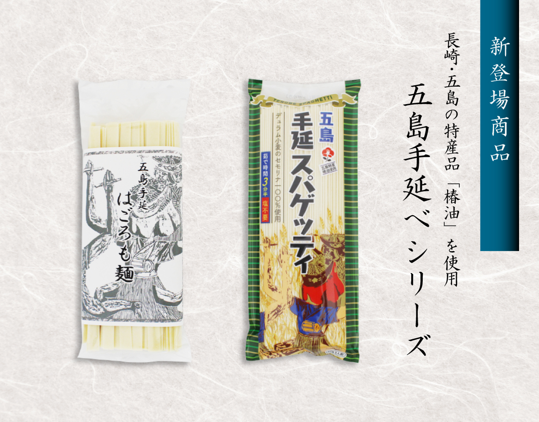 ★新登場「麺類」
