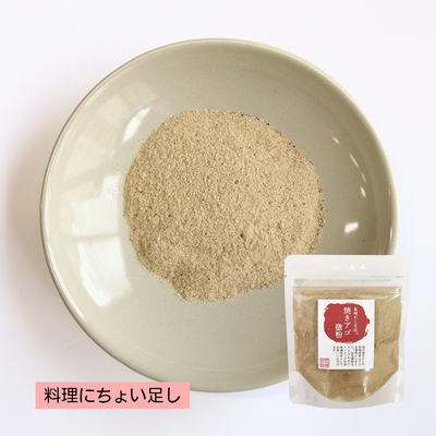 焼きアゴ微粉 40g