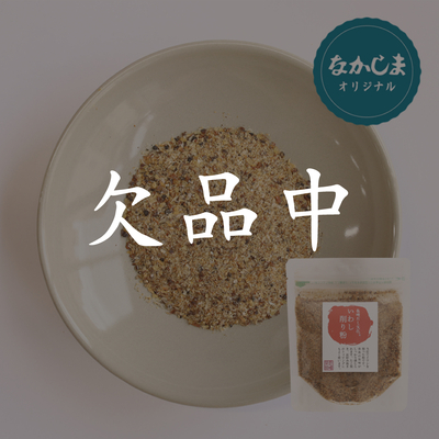 いわし削り粉(旧名称：魚粉) 50g