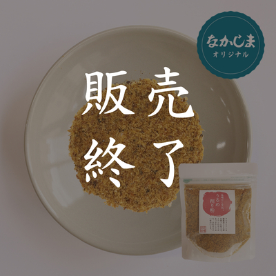 うるめ削り粉　50ｇ　-単品