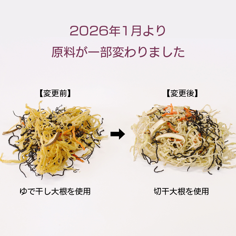 ヘルシー五菜｜長崎の削り節・無添加だしはだし専門店【中嶋屋本店】 |