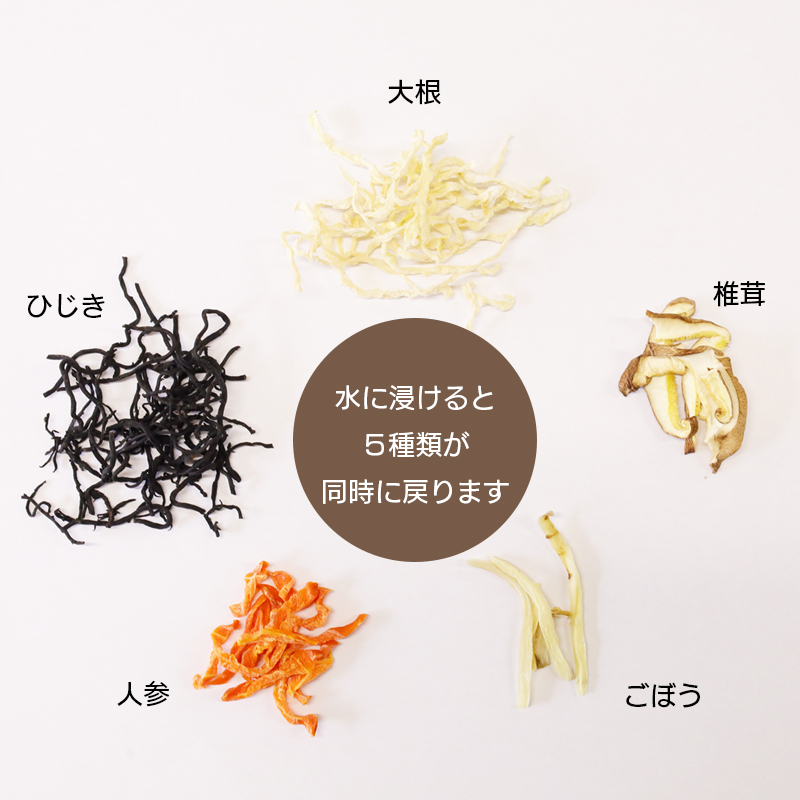 ヘルシー五菜｜長崎の削り節・無添加だしはだし専門店【中嶋屋本店】 |