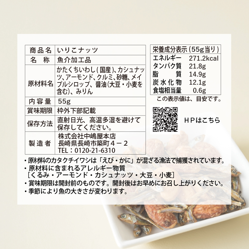 長崎の削り節・無添加だしはだし専門店【中嶋屋本店】公式通販サイト |