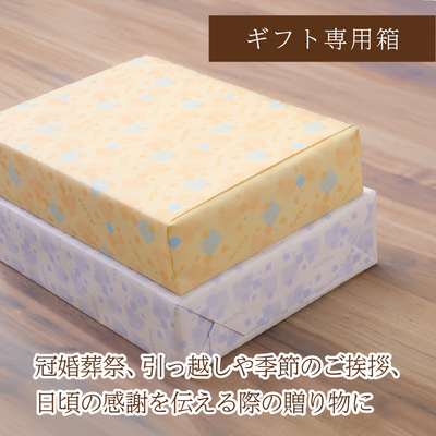 ギフト箱