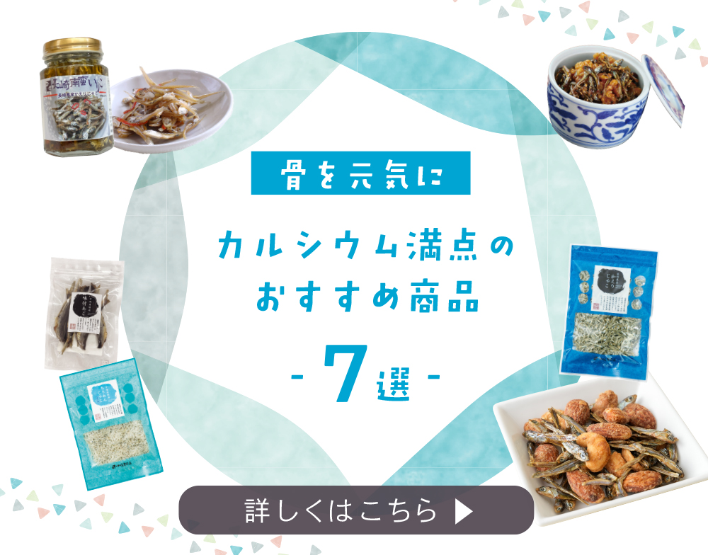 ★カルシウム
