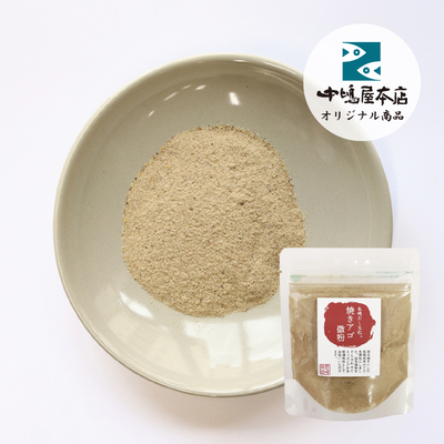 焼きアゴ微粉 40g